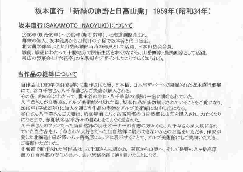 50年前の設計図