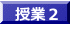 ���ƂQ