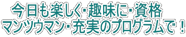   �������y�����E��ɁE���i �}���c�E�}���E�[���̃v���O�����ŁI
